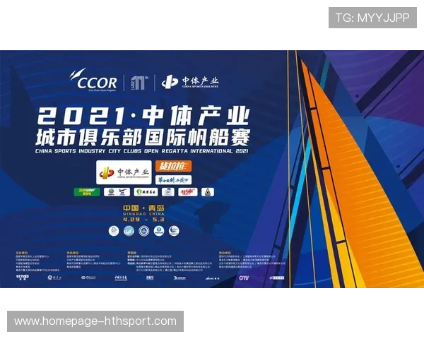 城市为赛事提供专项财政补贴支持基础设施建设，赛事对城市发展的帮助